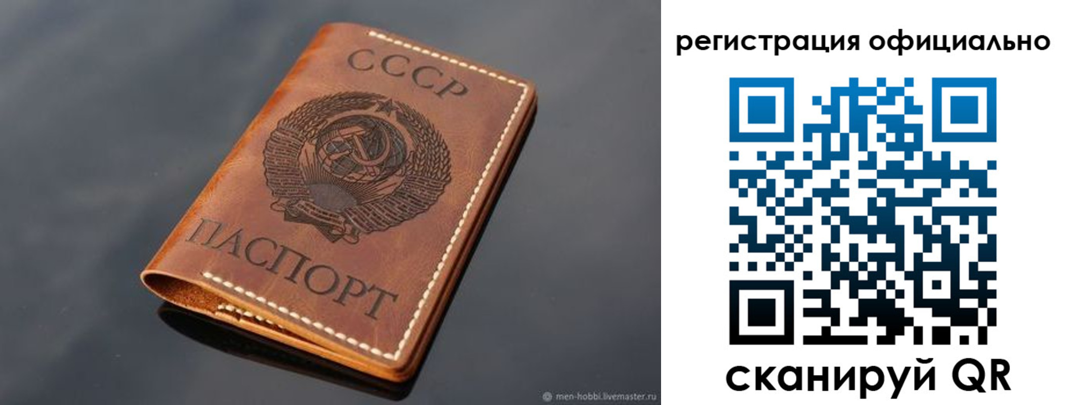 прописка гарантия в Красноперекопске